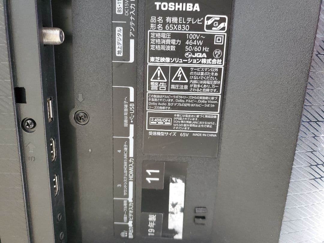 regza 65型　ジャンク品