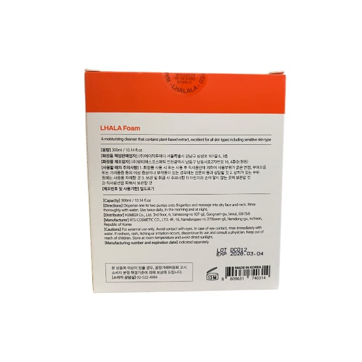 【即日発送・数量限定】LHALA Foam 300ml ハケ2本プレゼント