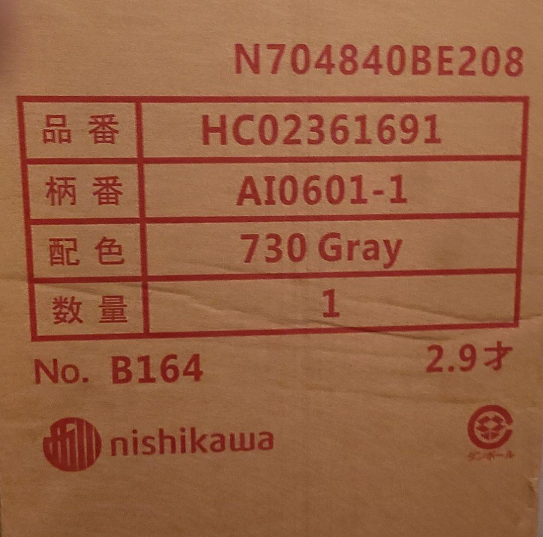 西川 AiR 01RE エアーマットレス シングル[定価:約5万円]