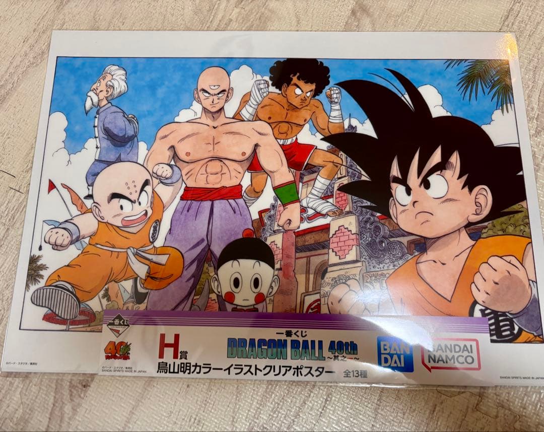 新品未開封　一番くじ　ドラゴンボール H賞 クリアポスター 40周年 9点