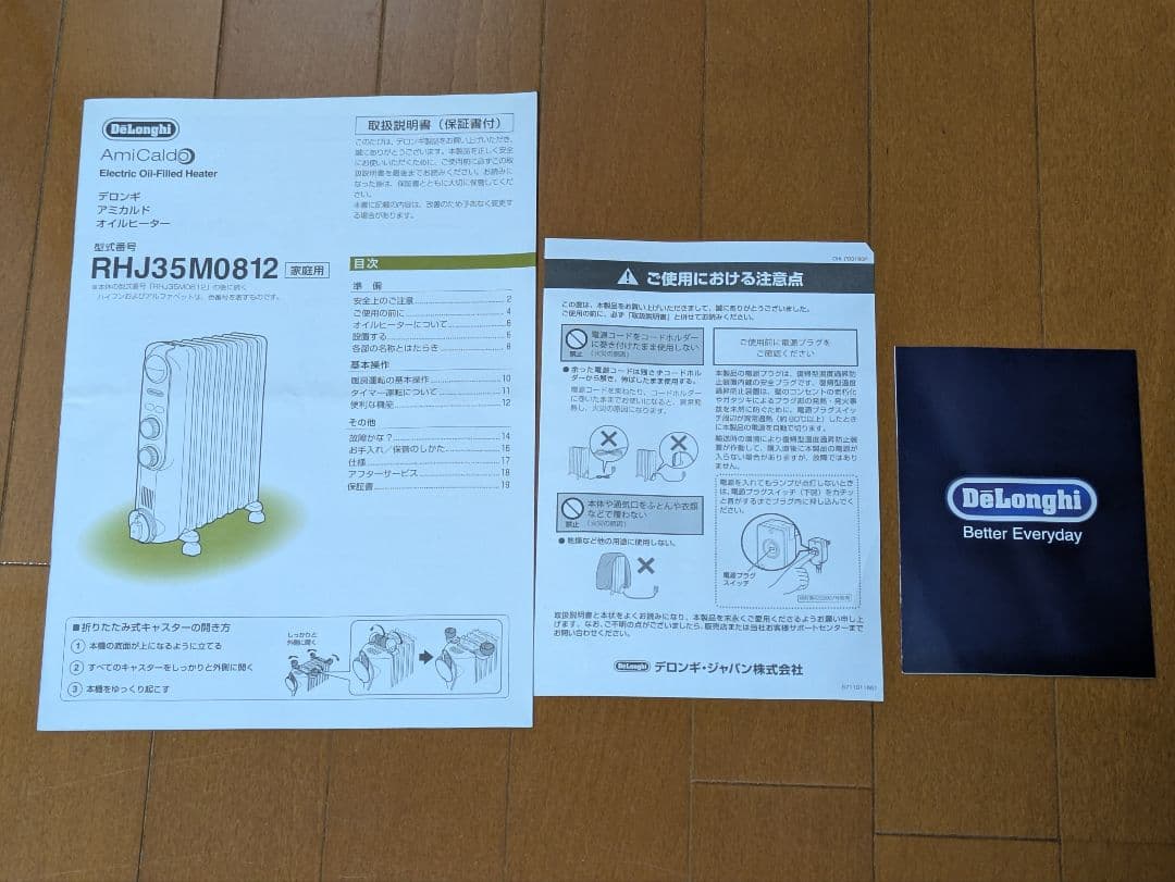 デロンギ アミカルド オイルヒーター ECOモード RHJ35M081
