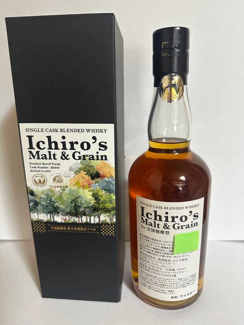 限定記念酒】イチローズモルト全国植樹祭 秩父地域限定ラベル