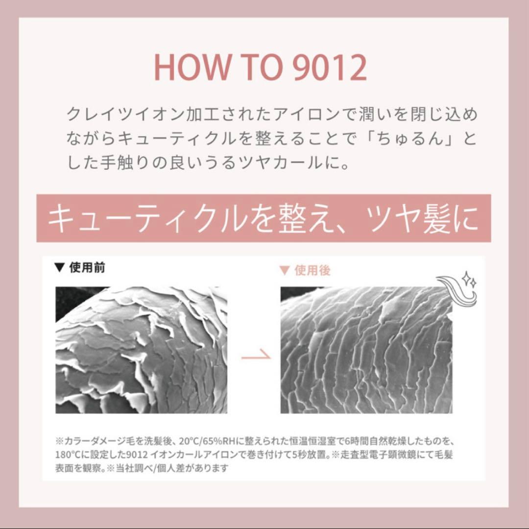 【クレイツ】9012 イオンカールアイロン 38mm