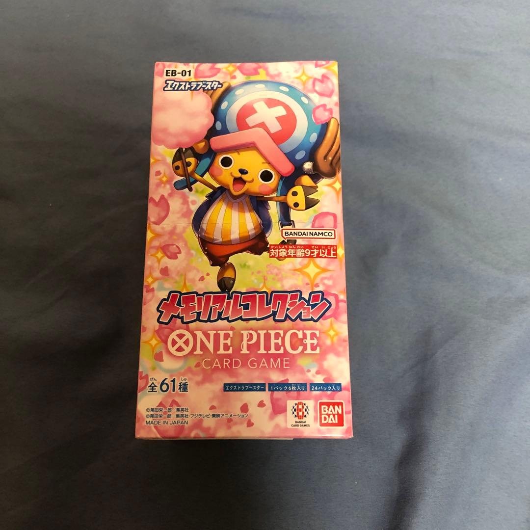 謀略の王国テープ付き500年後の未来テープ付きメモリアルコレクションテープ付き