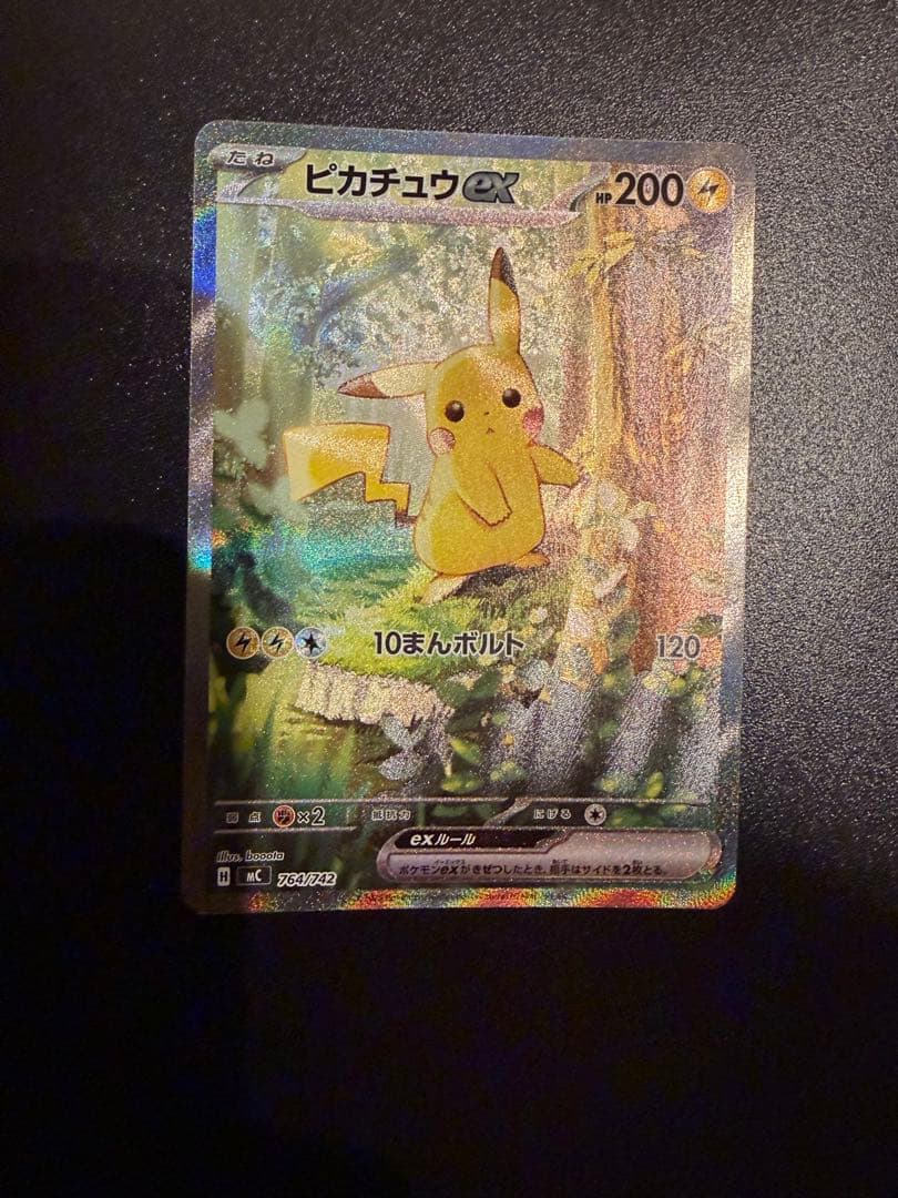 【最終値下】ポケモンカード、引退品、スタートデッキ100ピカチュウSAR