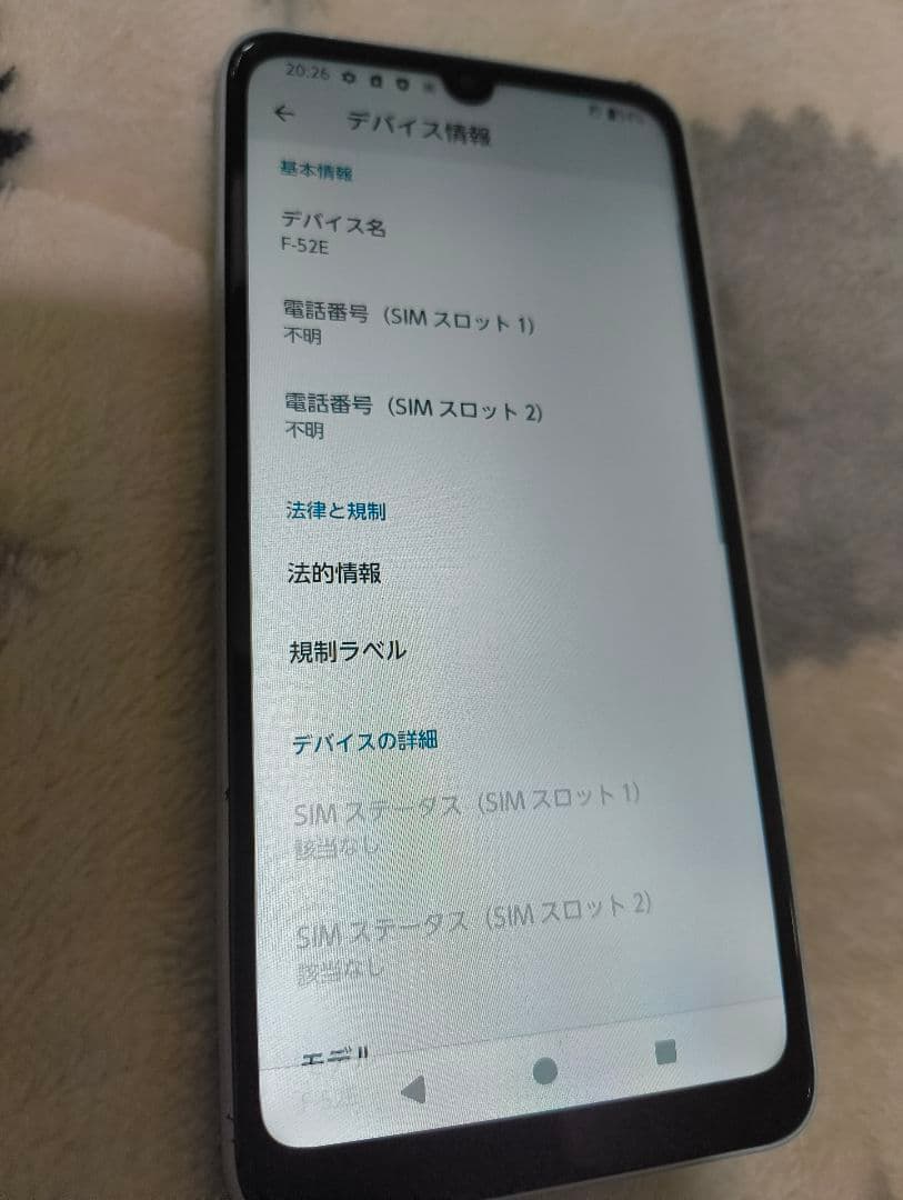 最新現行モデル！arrows we2 F-52E（ドコモ android15）