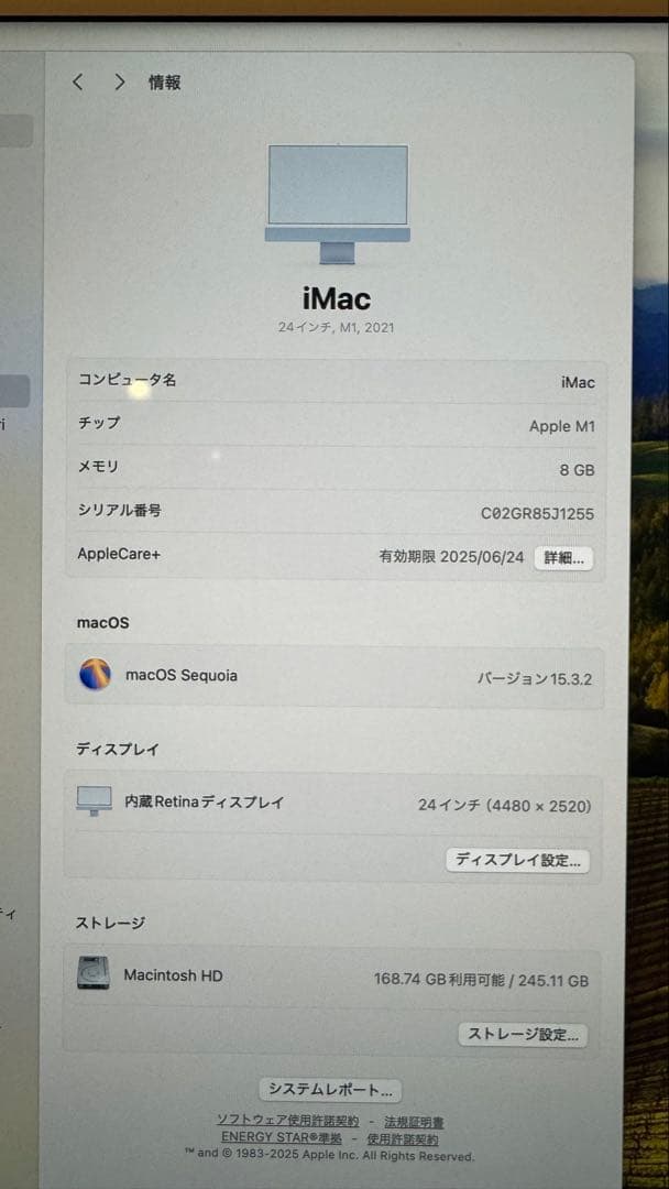 アップル iMac 24インチ(2021) 即決値下げ可能