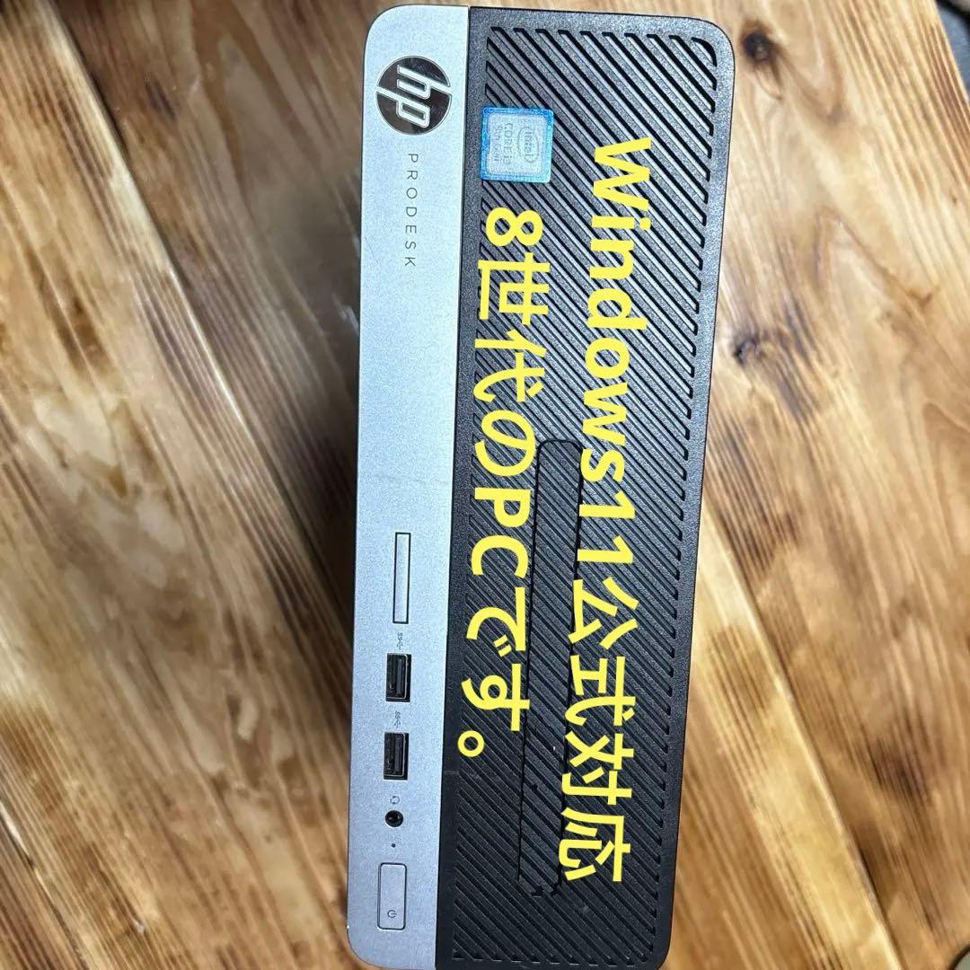 8世代デスクトップPC Windows11公式対応PC