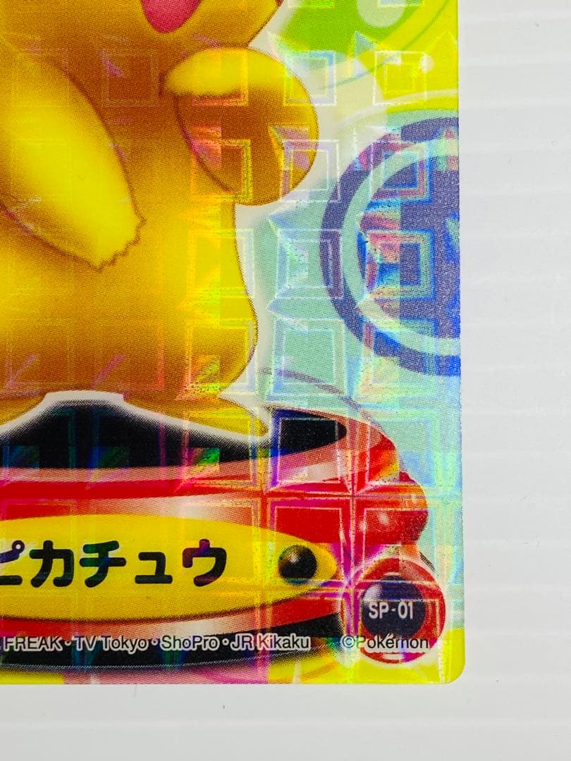 ポケモン ダイヤモンド＆パール ピカチュウ SP01 美品 希少