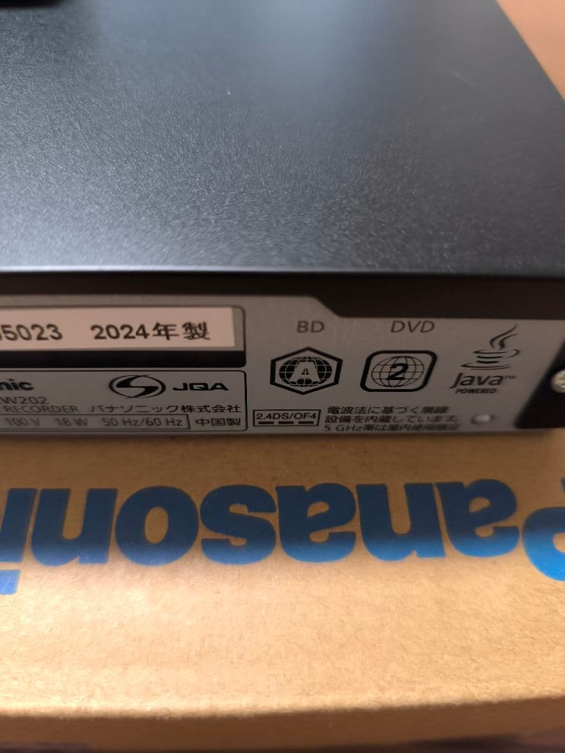 Panasonic DMR-2W202 ブルーレイレコーダー 2024年製