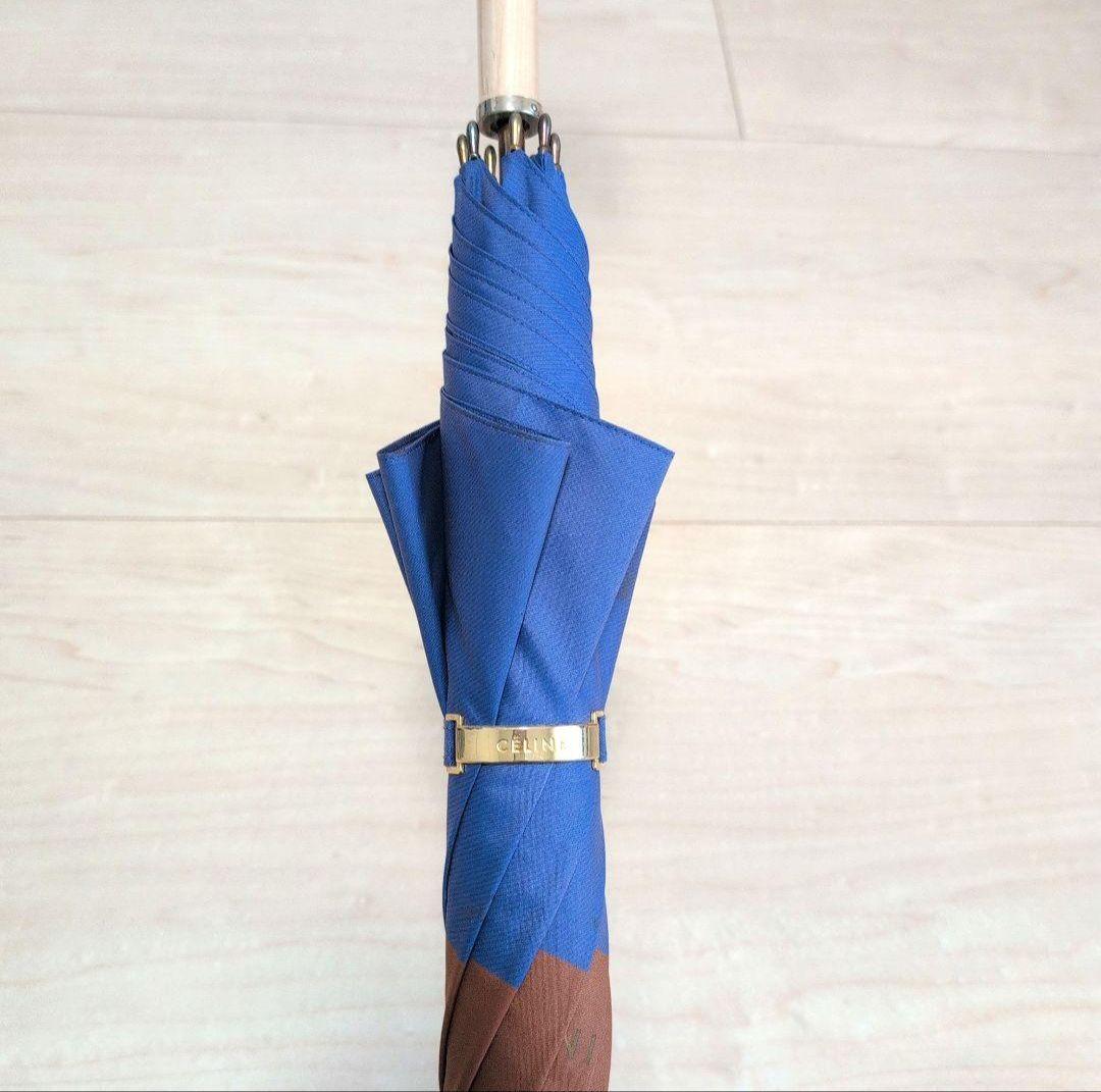 【未使用品】CELINE セリーヌ 雨傘 バイカラー 長傘