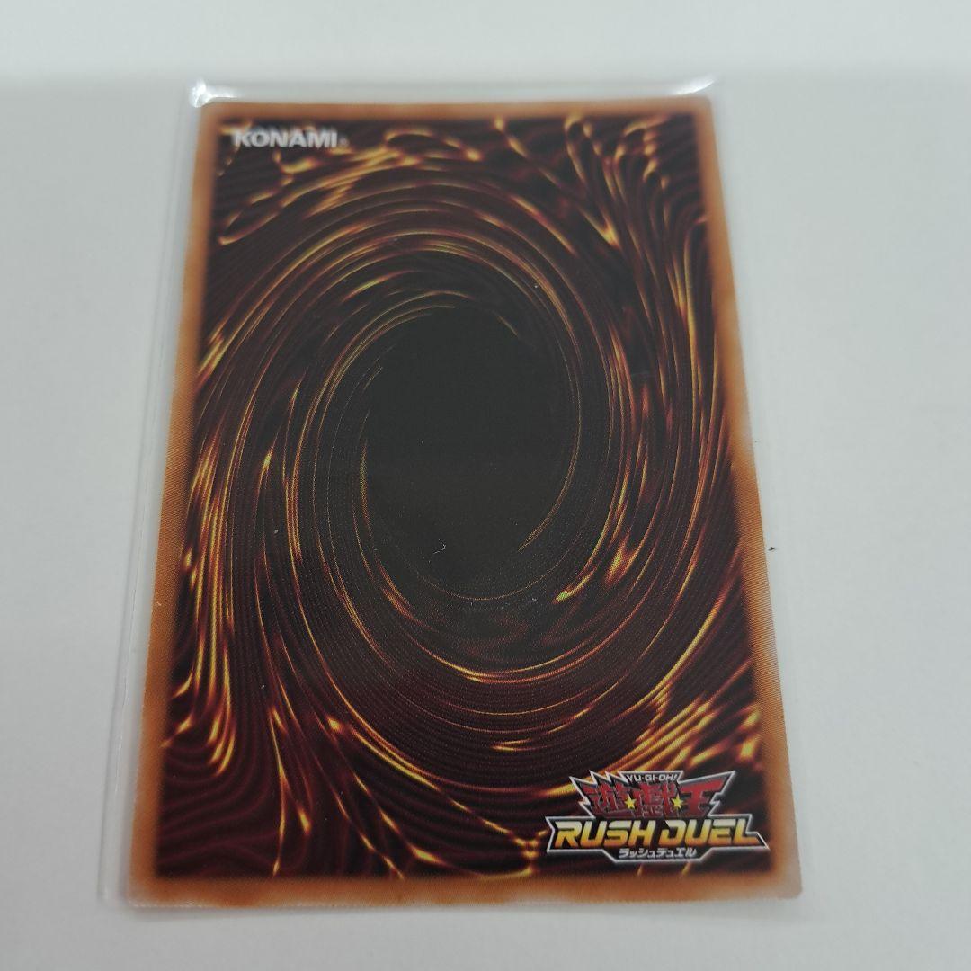 聖域を守護せし光の龍　オーバーラッシュレア