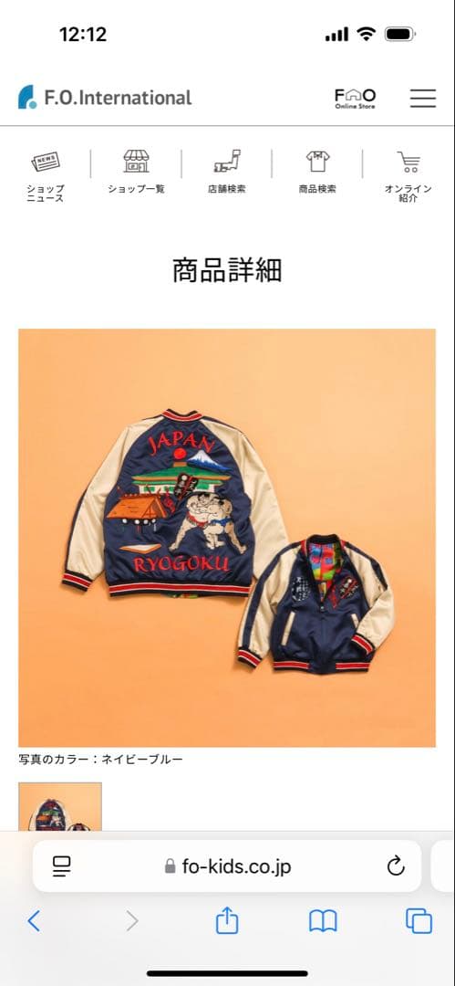 レア　新品未使用タグ付き　コラボ　スカジャン　M 日本相撲協会コラボ