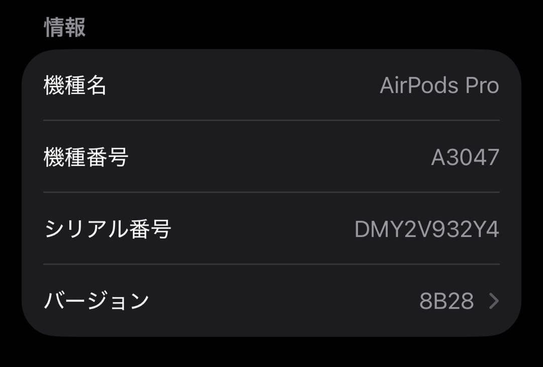 AirPods Pro 第2世代 USB-C MagSafe