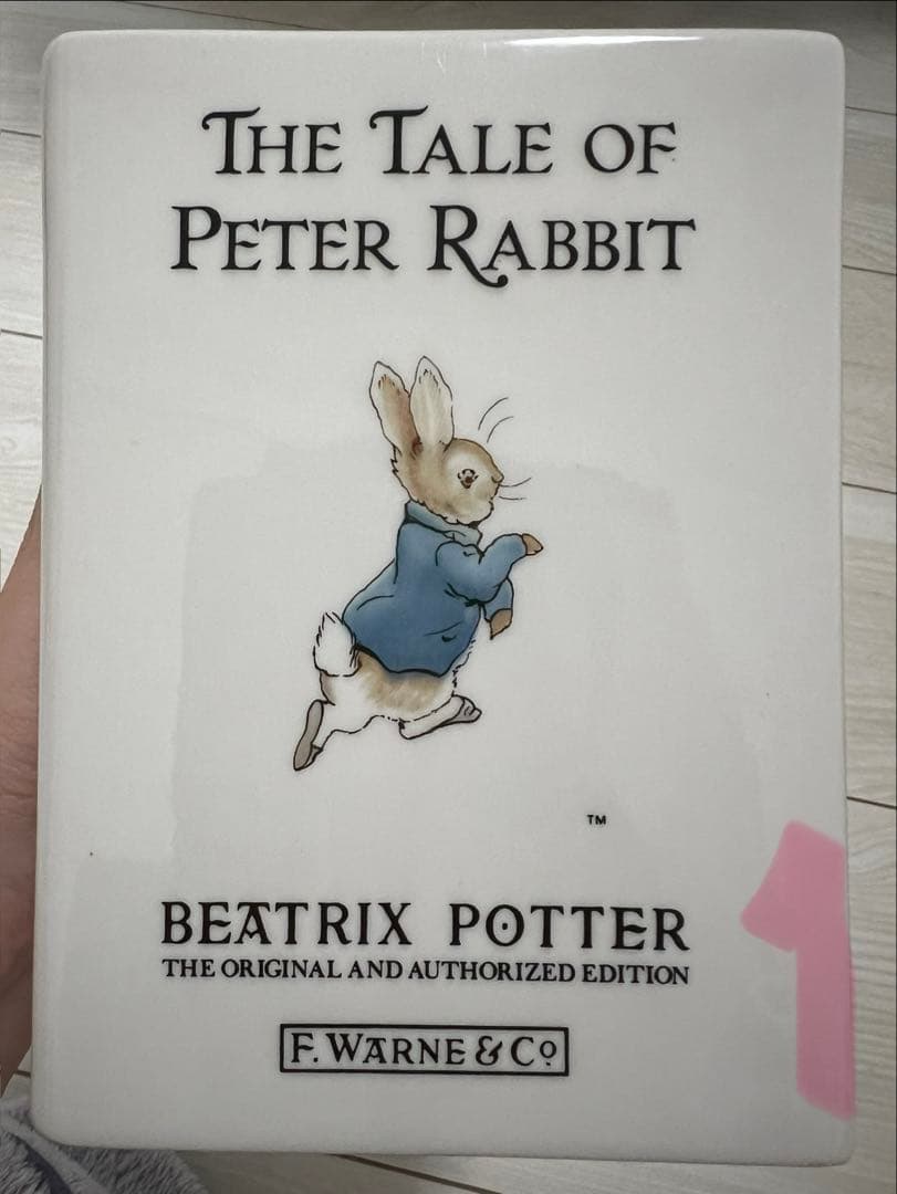 ウェッジウッド ピーターラビット ブック型　 貯金箱　ブックエンド