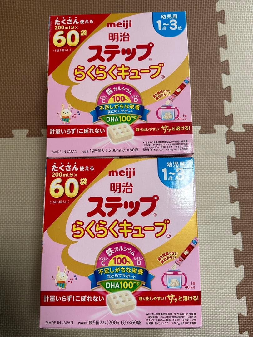 明治 ステップ らくらくキューブ 60袋×2
