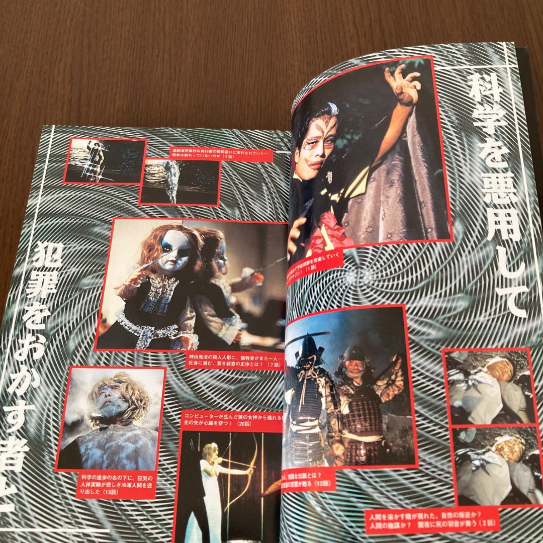 ぽ*い様 DVD 怪奇大作戦 全6巻 本 怪奇大作戦大全 セット