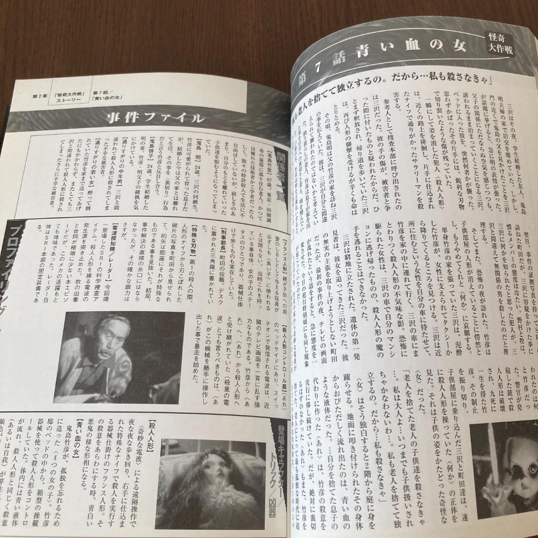 ぽ*い様 DVD 怪奇大作戦 全6巻 本 怪奇大作戦大全 セット