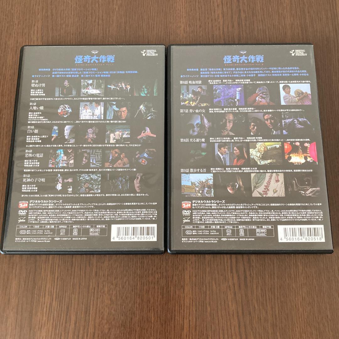 ぽ*い様 DVD 怪奇大作戦 全6巻 本 怪奇大作戦大全 セット