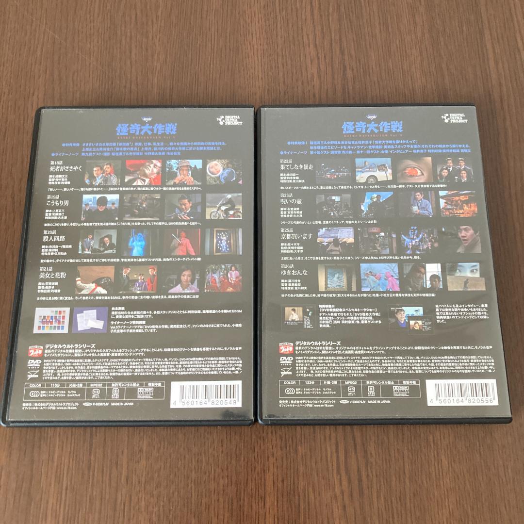 ぽ*い様 DVD 怪奇大作戦 全6巻 本 怪奇大作戦大全 セット