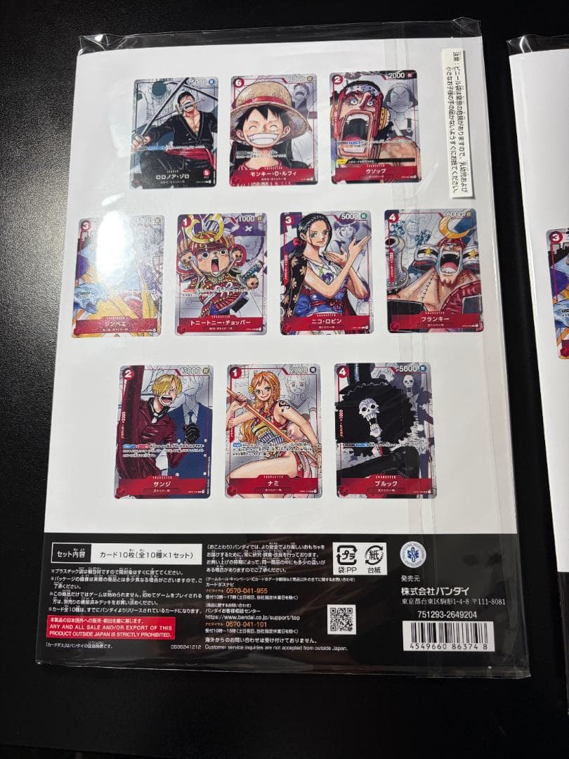 [2セット] ONE PIECE プレミアムカードコレクション 25周年