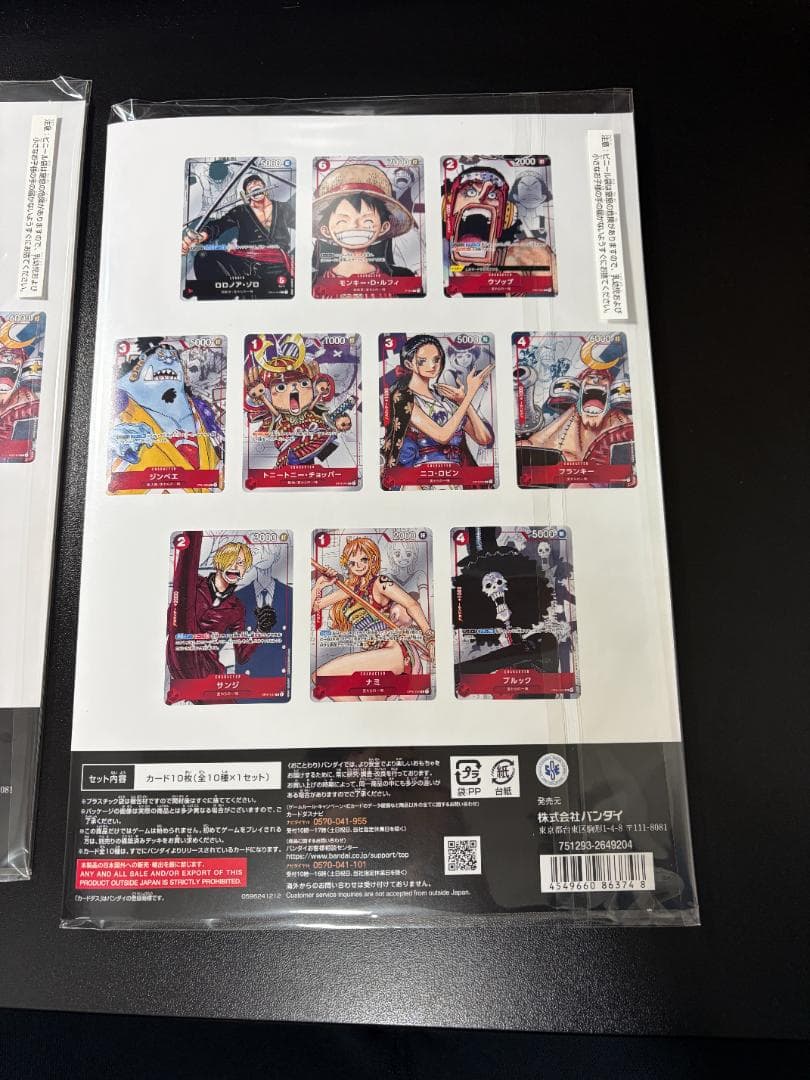 [2セット] ONE PIECE プレミアムカードコレクション 25周年