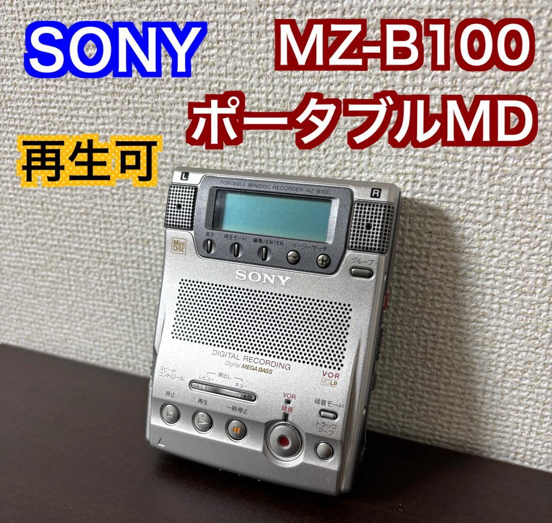 【再生のみ】SONY MZ-B100 ポータブルミニディスクレコーダー