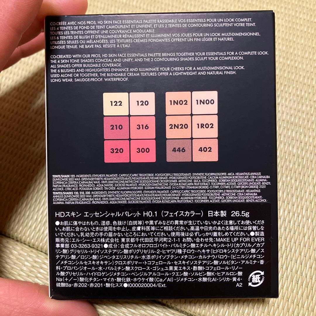 MAKE UP FOR EVER HDスキン エッセンシャルパレット H.0.1