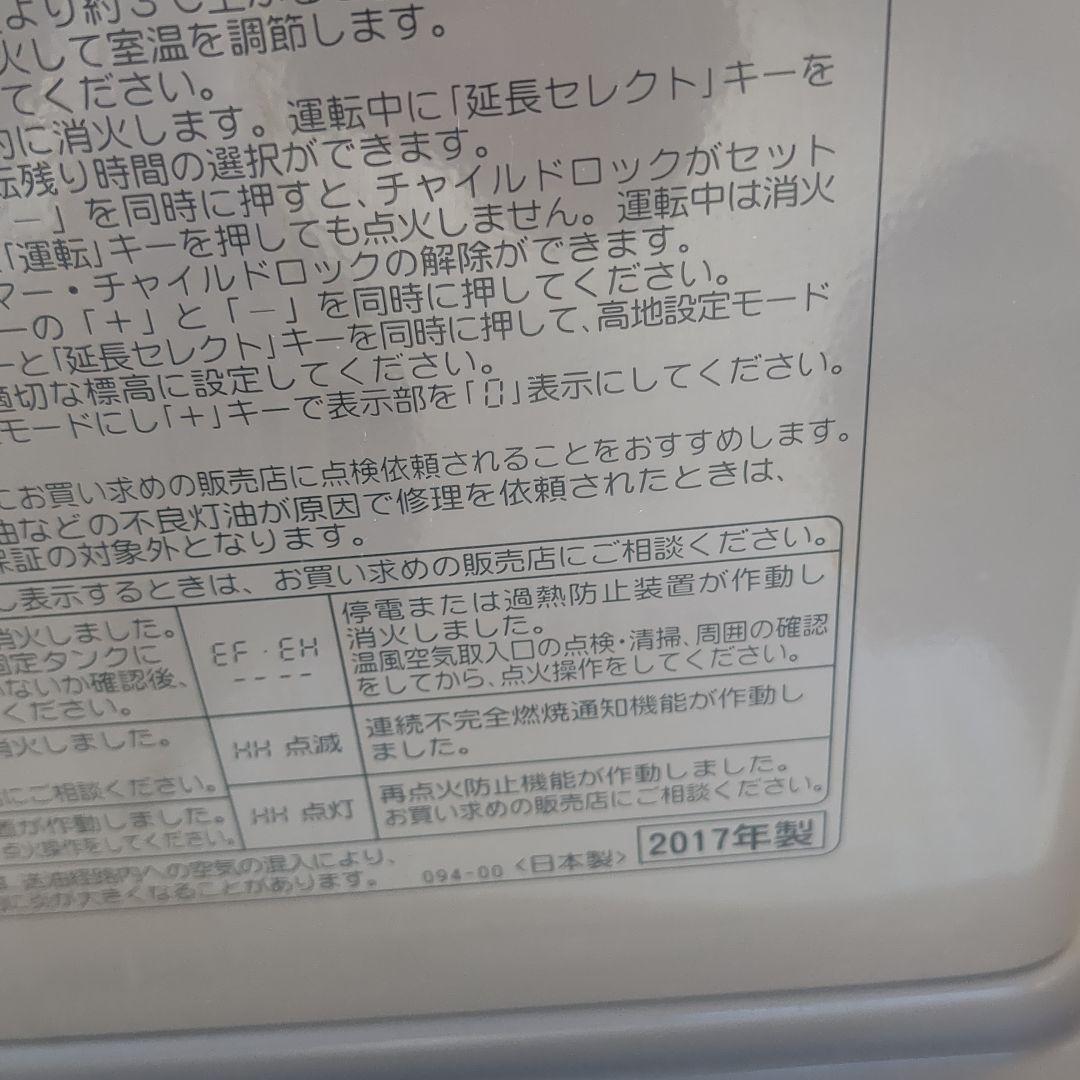 コロナ石油ファンヒーター(大容量)