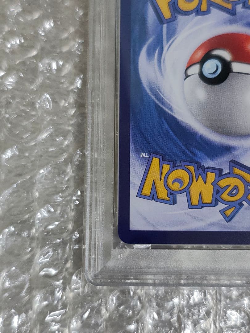 【PSA10】キャプテンピカチュウ 宝石包 モンスターボールミラー