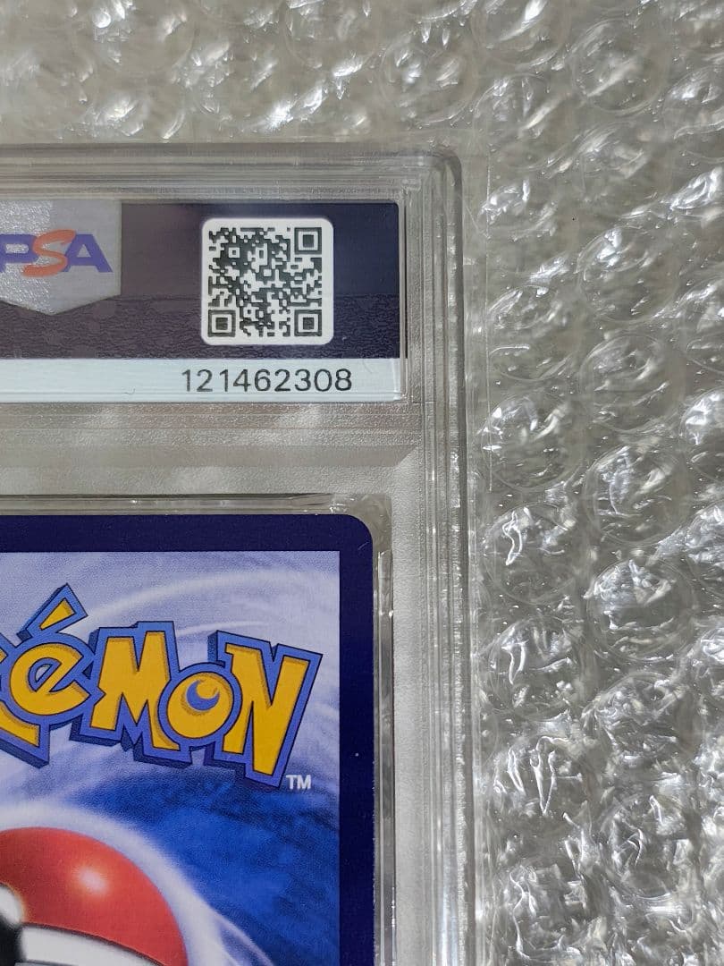 【PSA10】キャプテンピカチュウ 宝石包 モンスターボールミラー