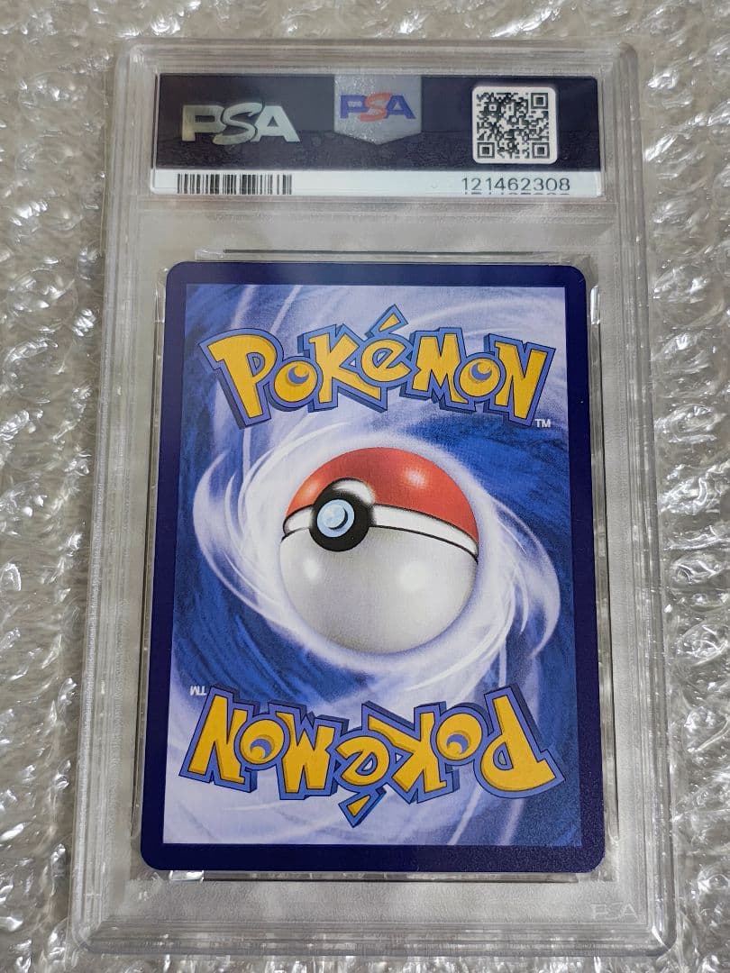 【PSA10】キャプテンピカチュウ 宝石包 モンスターボールミラー