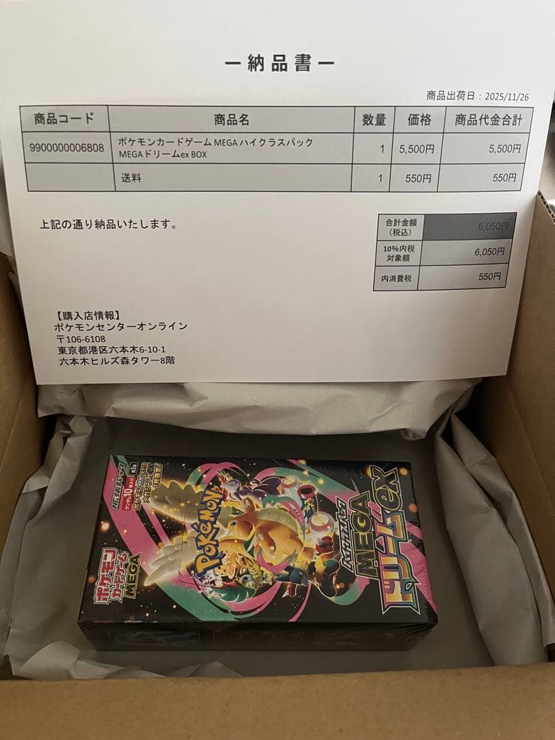 限定価格！ポケモンカードゲーム MEGA ハイクラスパックMEGAドリームex