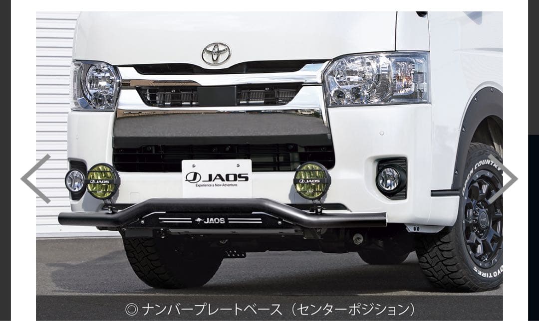 ハイエース　ワイド　ジャオス　jaos スキットバー