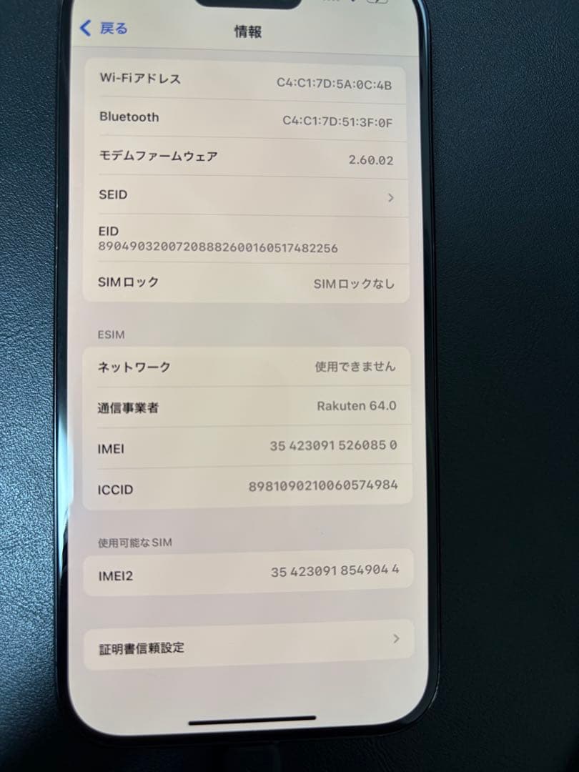 Apple iPhone 15 Pro グラファイト 128GB
