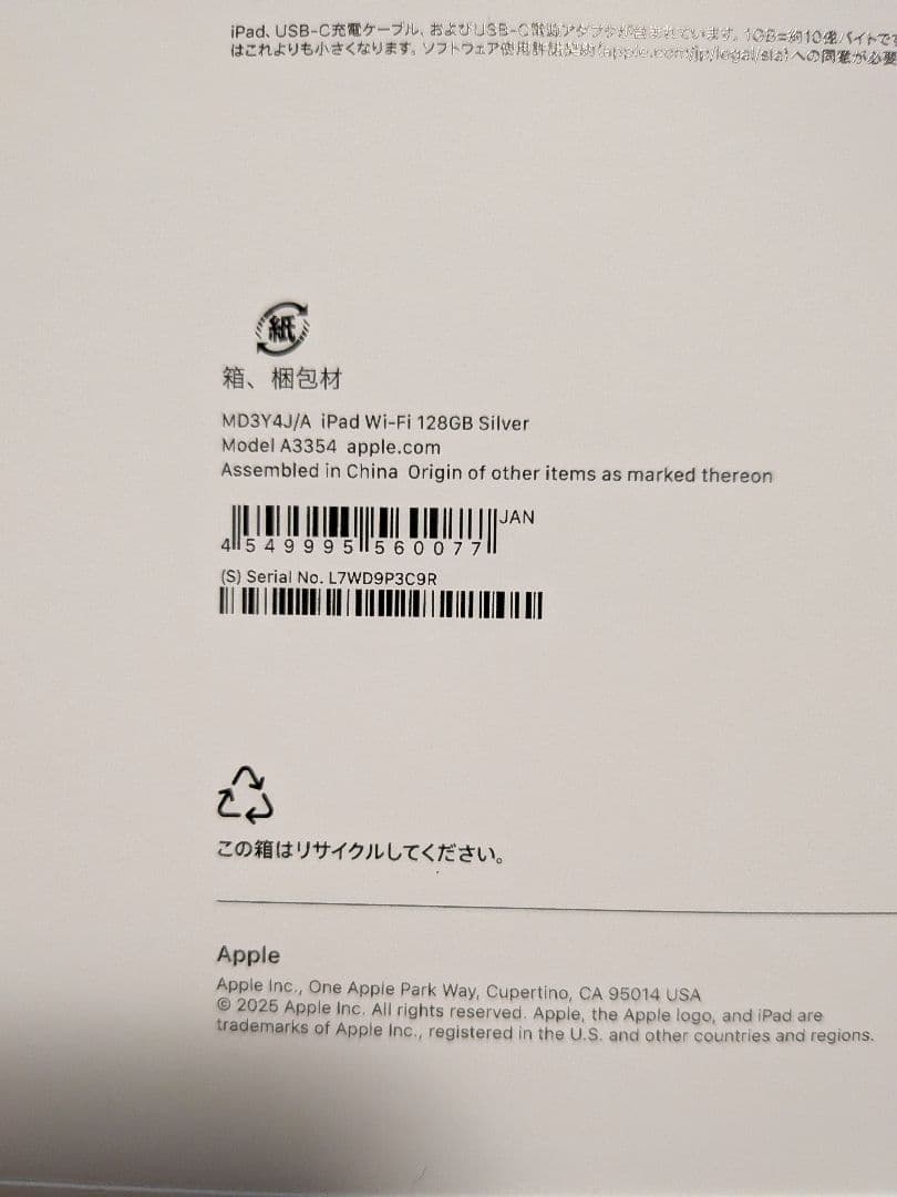 Apple iPad A16 Wi-Fiモデル 128GB シルバー