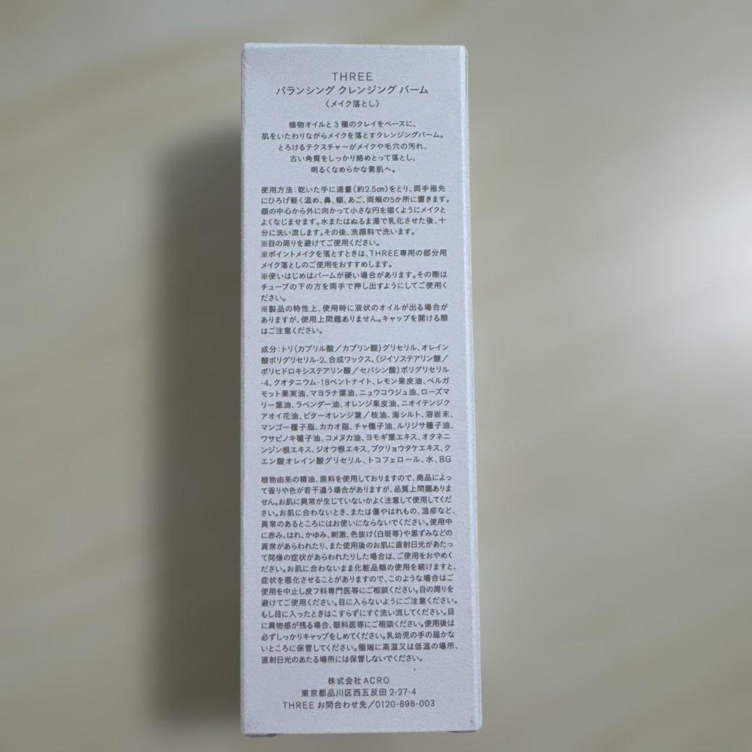THREE スキンケアセット