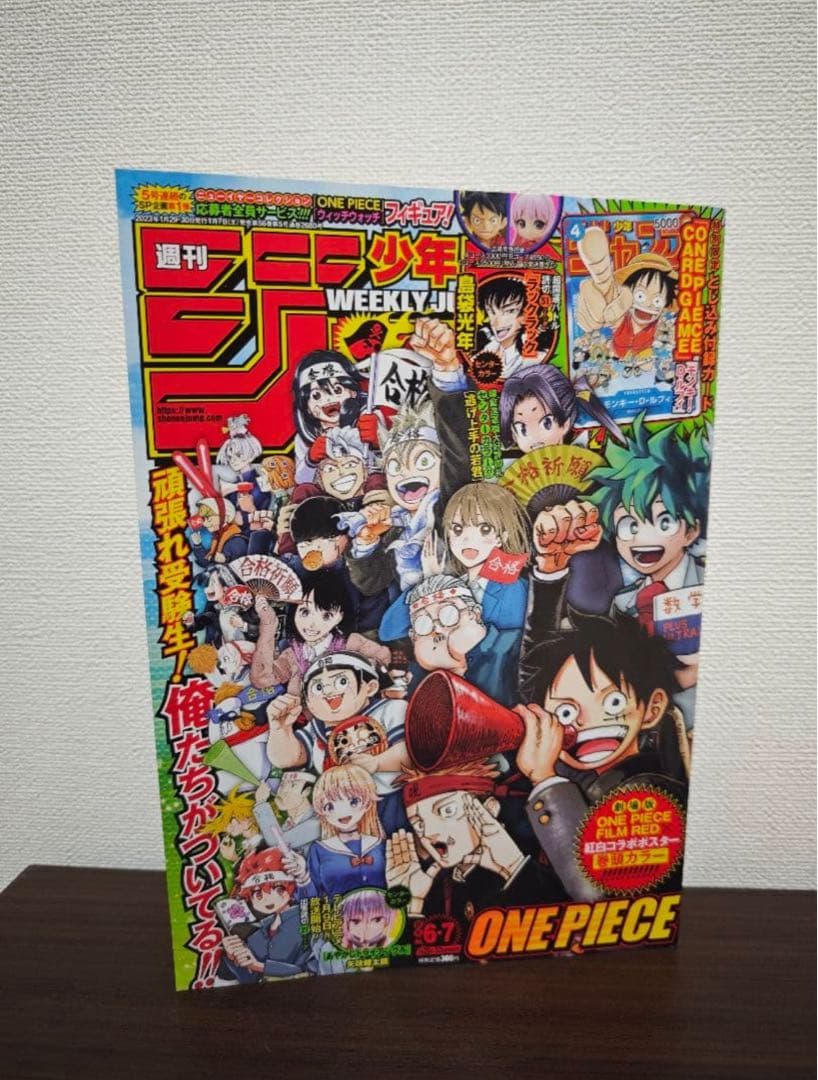 週刊少年ジャンプ 2023年6・7号 ワンピースカード プロモ P-033