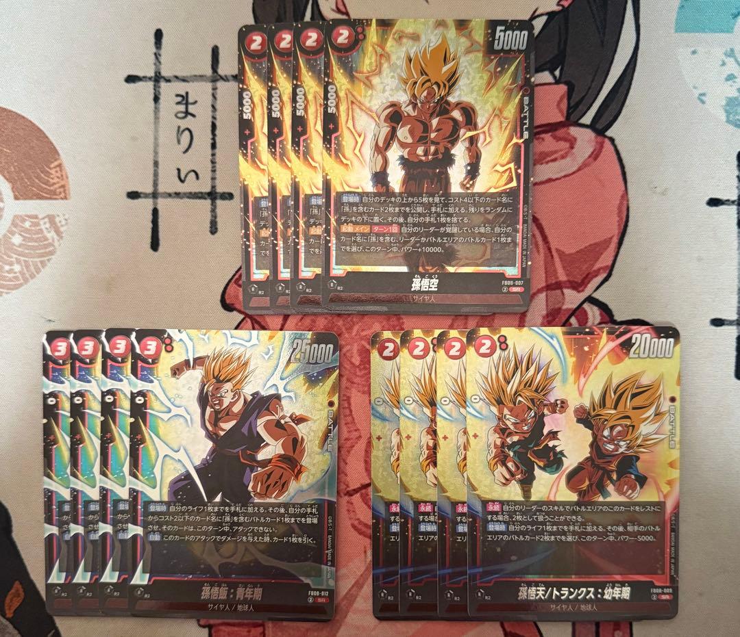 フュージョンワールド 誇り高き戦闘民族 赤4コン リーパラ SCR4枚