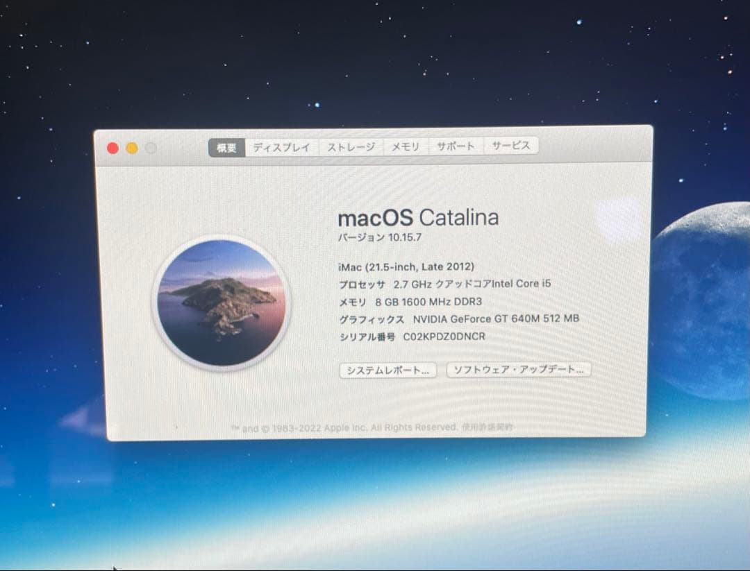 アップルiMac 21.5インチLate2012 Core i5 2.7 1TB
