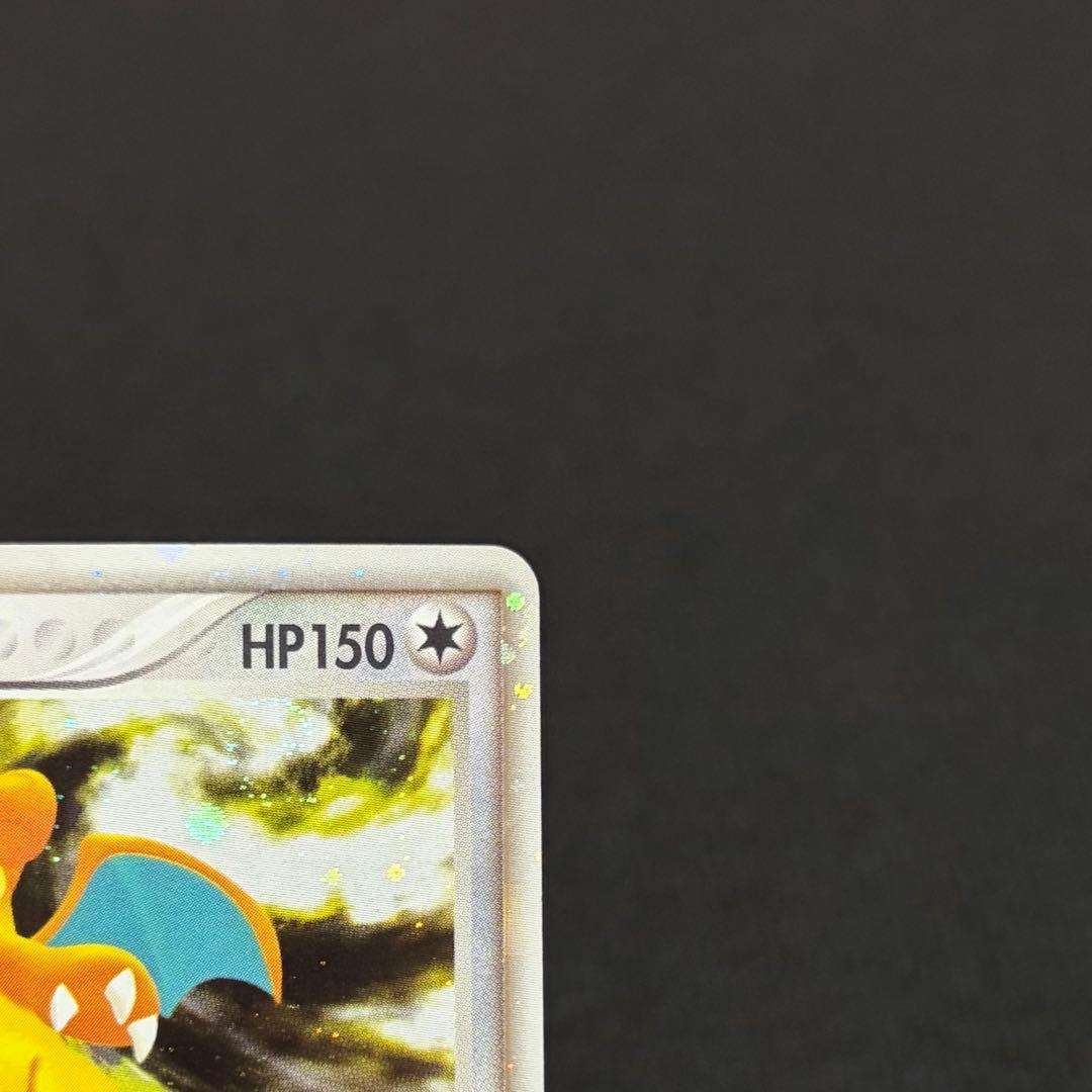 10/0553 美品 カイリューex 038/054