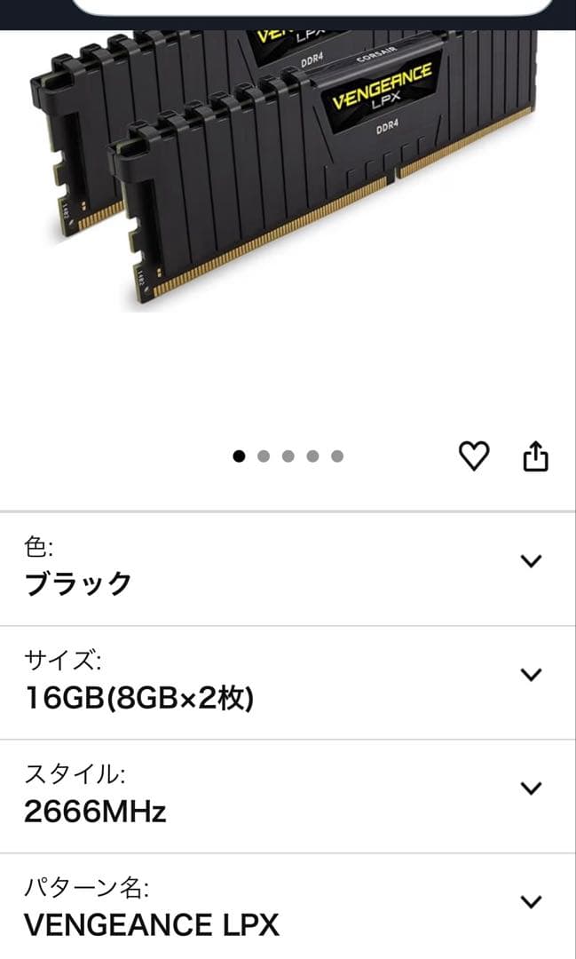 CORSAIR DDR4-2666MHz デスクトップPC用 8GB×2枚