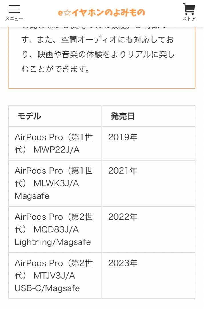 美品 Apple AirPods Pro ( アップル AirPodsPro )