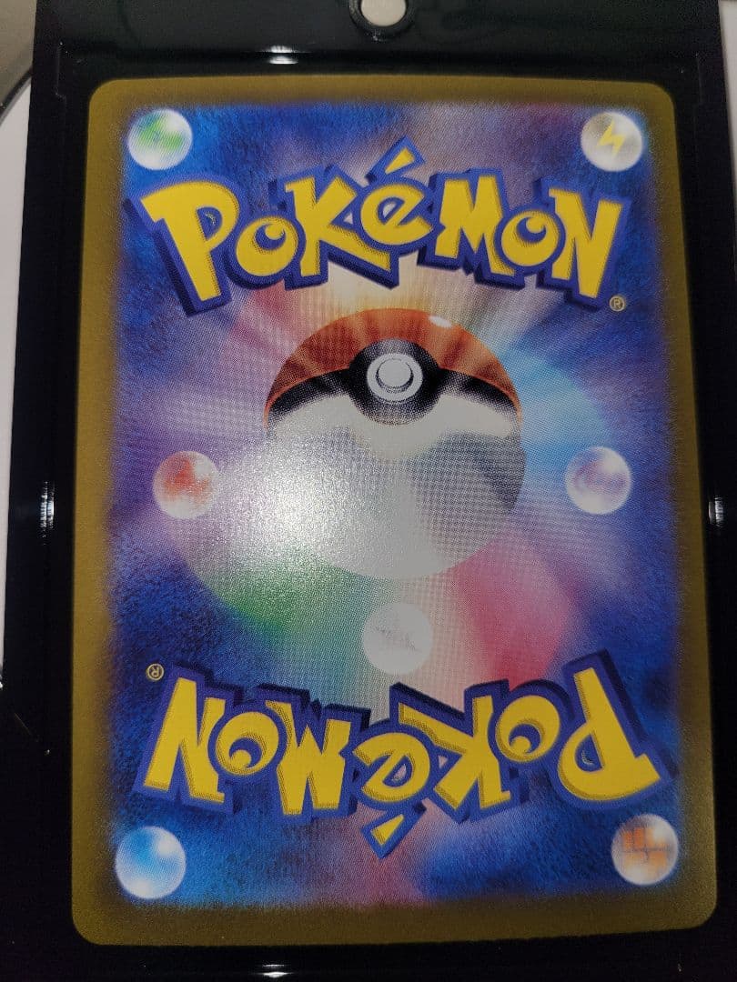 ナンジャモのハラバリー ex UR 130/100 UR バトルパートナーズ