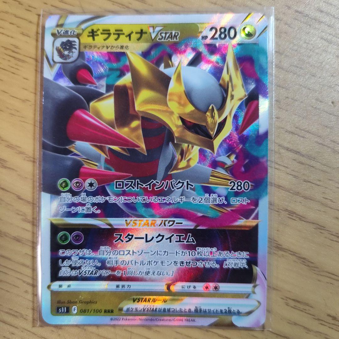 ポケモンカード VSTAR 8枚セット