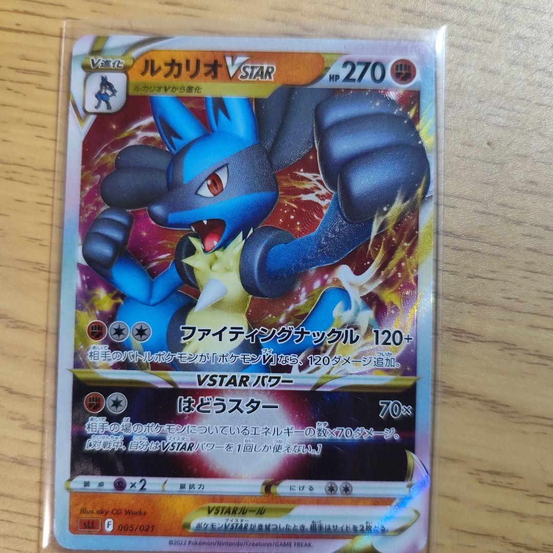 ポケモンカード VSTAR 8枚セット