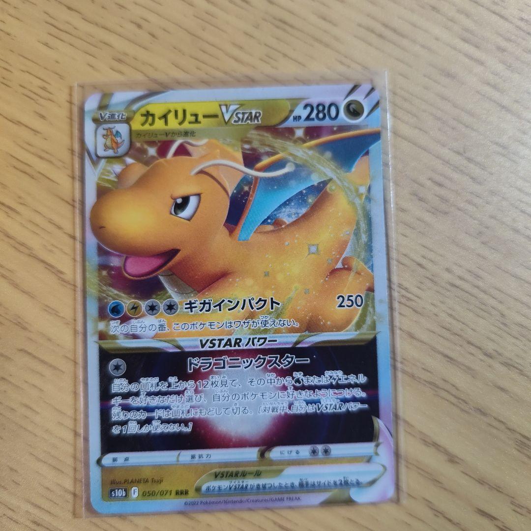 ポケモンカード VSTAR 8枚セット