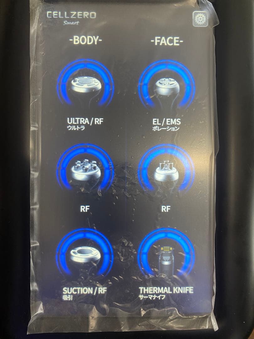 【ダイエットに最適】セルゼロスマート/エステ機器/じぶんdeエステ
