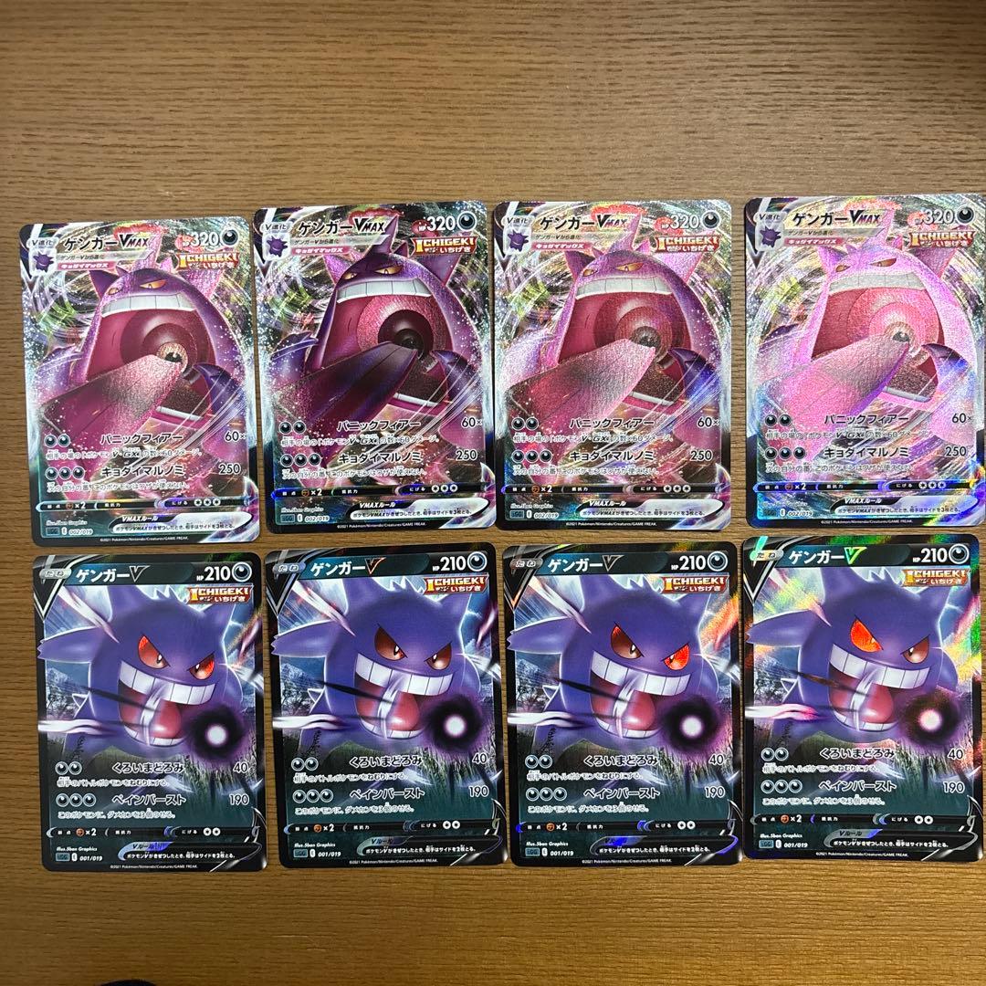 ゲンガーVMAX ハイクラスデッキ 002/019 vmax ×4 v ×4