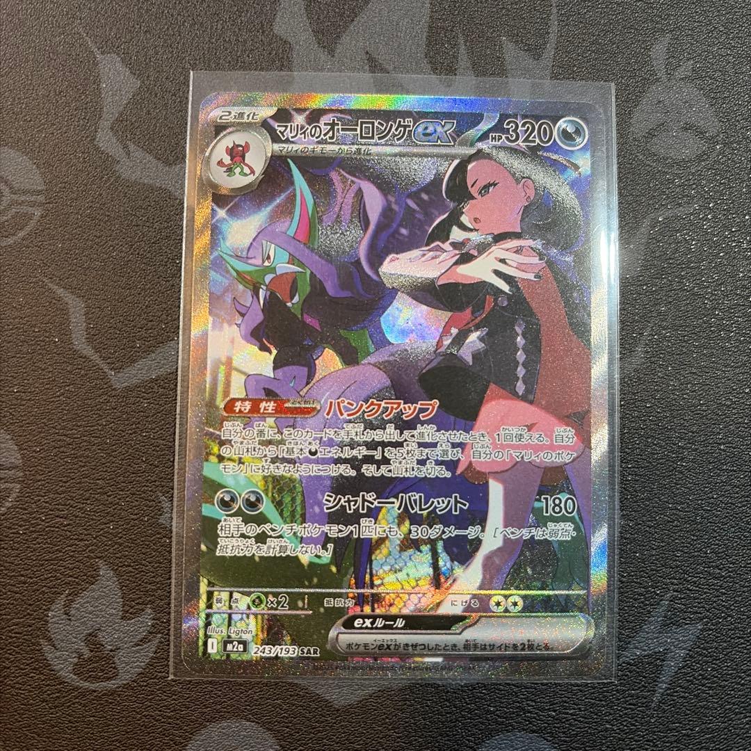 そ*う様 格安S❗️☆美品☆ マリィのオーロンゲ・ダイゴのメタグロスSAR セッ